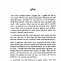 Dalal Aine Shaja Prapto Juddhaporadhi : দালাল আইনে সাজা প্রাপ্ত যুদ্ধপরাধী 4