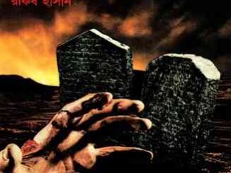 Jamoj Bhoot
