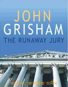 The Run Away Jury