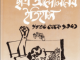 History Of Student Movement In Bangladesh 1830-1971 ( বাংলাদেশের ছাত্র আন্দোলনের ইতিহাস ১৮৩০ থেকে ১৯৭১ ) 6
