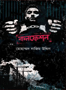 Confession by Mohammad Nazim Uddin bangla pdf download