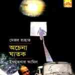 Achena Ghatok