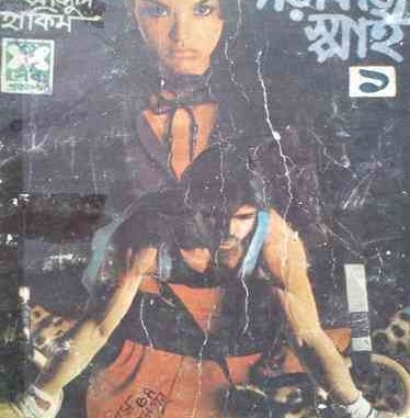 Dorabaaj Spy-1