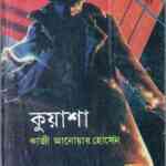 Kuasha Volume-13