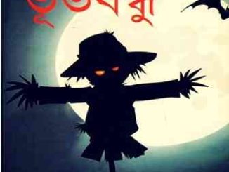 Bhoot Bondhu