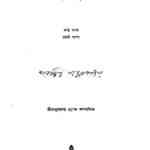Sharadindu Omnibus -6