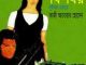 Biporjoy : MASUD RANA ( মাসুদ রানা : বিপর্যয় ) 8