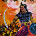 Bikramaditya ( Bangla Comics ) - বিক্রমাদিত্য ( বাংলা কমিক্স ) 2