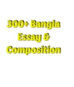 Bangla Essay and composition