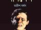 Ashojhyo Suspense -1 : Adrish Bardhan ( অদ্রীশ বর্ধন : অসহ্য সাসপেন্স ১ ) 6
