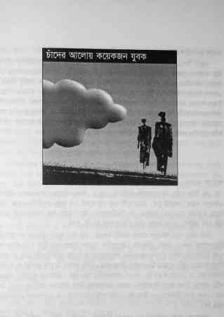 Chander Aloy Koekjon Jubok by humayun ahamed pdf