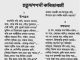 Chaturddashpadi Kabtabali : Michael Madhusudan Dutt ( মাইকেল মধুসূদন দত্ত : চতুর্দ্দশপদী কবিতাবলী ) 2