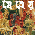 Maitreya Jatak - Bani Basu - মৈত্রেয় জাতক - বাণী বসু 10
