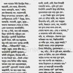 Tilottamasambhav Kabya : Michael Madhusudan Dutt ( মাইকেল মধুসূদন দত্ত : তিলোত্তমাসম্ভভ কাব্য ) 7