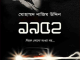 1952 : Mohammad Nazim Uddin ( মোহাম্মদ নাজিম উদ্দিন : ১৯৫২ ) Bangla Ebook 6