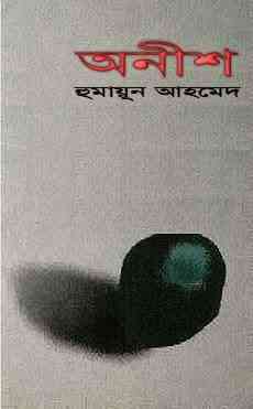 Onish by Humayun Ahmed pdf download