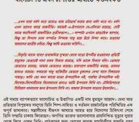 Humayun Azad-er Mukhomukhi : হুমায়ুন আজাদ এর মুখোমুখি 11