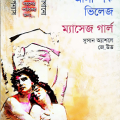 Secrets of Olympic Village & Massage Girl : Bangla Onobad E-Book Bangla Book ( বাংলা অনুবাদ ই বুক : সিক্রেট অব অলিম্পিক ভিলেজ ও ম্যাসেজ গার্ল ){ প্রাপ্ত বয়স্কদের জন্য } 3