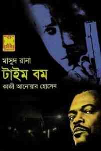 Read more about the article Time Bomb : MASUD RANA ( মাসুদ রানা : টাইম বম )