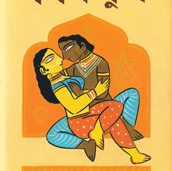 Kaliyug : Nrishinghaprasad Bhaduri ( নৃসিংহপ্রাসাদ ভাদুড়ী : কলি যুগ ) 2
