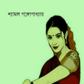 Parastri - Shyamal Gangopadhyay - Bangla Book - পরস্ত্রী - শ্যামল গঙ্গোপাধ্যায় (প্রাপ্ত বয়স্কদের জন্য) 2