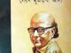 Syed Mujtaba Ali Rachanaboli Part - 1 : Syed Mujtaba Ali ( সৈয়দ মুজতবা আলী : রচনাবলী পর্ব ১ ) 8