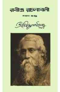 Read more about the article Rabindra-Rachanabali Vol- 9 : Rabindranath Tagore ( রবীন্দ্রনাথ ঠাকুর : রবীন্দ্ররচনাবলী ভলিউম ৯ )