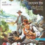 Anandamela 20 December 2015 - Bangla Magazine Pdf - আনন্দমেলা ২০ ডিসেম্বর ২০১৫ - বাংলা ম্যাগাজিন 1