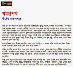 Read more about the article Jatra Path : Shirshendu Mukhopadhyay ( শীর্ষেন্দু মুখোপাধ্যায় : যাত্রা পথ )