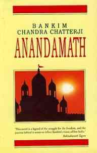 Anandamath By Bankimchandra Chattopadhyay