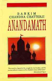 Anandamath : Bankimchandra Chattopadhyay ( বঙ্কিমচন্দ্র চট্টোপাধ্যায় : আনন্দমঠ ) 1