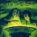 Harry Potter And The Half Blood Prince : Bangla Onobad E-Book ( বাংলা অনুবাদ ই বুক : হ্যারি পটার এন্ড দ্য হাফ ব্লাড প্রিন্স ) 1