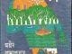 Issorer Bagan 2 : Atin Bandopadhyay ( অতীন বন্দ্যোপাধ্যায় : ইশ্বরের বাগান ২ ) 7