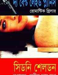 The Best Laid Plans : Anish Das Apu ( অনীশ দাশ অপু : দ্য বেস্ট লেইড প্ল্যানস ) 3
