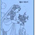 Ordhek Akash : Suchitra Bhattacharya ( সুচিত্রা ভট্টাচার্য : অর্ধেক আকাশ ) 9