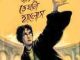 Harry Potter And The Deathly Hallows : Bangla Onobad E-Book ( বাংলা অনুবাদ ই বুক : হ্যারি পটার এন্ড দ্য ডেথলি হ্যালোস ) 13