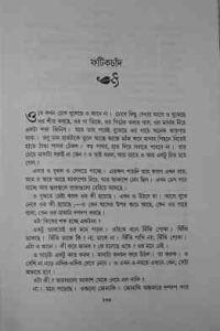 Read more about the article Fotic Chand : Satyajit Ray ( সত্যজিৎ রায় : ফটিক চাঁদ )