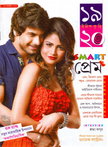 Unish Kuri 19 November 2016 Bangla Magazine Pdf - উনিশ কুড়ি ১৯ নভেম্বর ২০১৬ - বাংলা ম্যাগাজিন 2