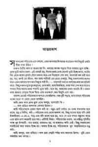 Read more about the article Atmaprakash : Sunil Gangapadhyay ( সুনীল গঙ্গোপাধ্যায় : আত্মপ্রকাশ )