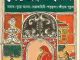 Sresto Abanindranath : Abanindranath Tagore ( অবনীন্দ্রনাথ ঠাকুর : শ্রেষ্ট অবনীন্দ্রনাথ ) 9