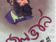 Jules Verne Samagra : Bangla Onobad E-Book ( বাংলা অনুবাদ ই বুক : জুল ভার্ন সমগ্র ) 5