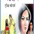 Soheli : Suchitra Bhattacharya ( সুচিত্রা ভট্টাচার্য : সহেলি ) 7