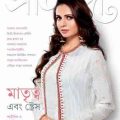 Sananda Magazine Pdf, - সানন্দা বাংলা ম্যাগাজিন,bangla pdf, bengali pdf, download