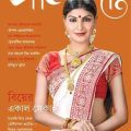Sananda Magazine Pdf, - সানন্দা বাংলা ম্যাগাজিন,bangla pdf, bengali pdf, download