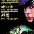 Kishore Classic Bangla Pdf, sheba books pdf