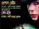 Kishore Classic Bangla Pdf, sheba books pdf