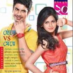 Unish Kuri 19 August 2014