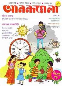 Anandamela Magazine Pdf 5 August 2016