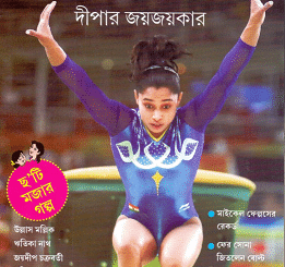 Anandamela Magazine Pdf 20 August 2016