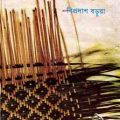 Bangla Premer Golpo, bangla pdf download, 18+ boi, bangla adult book